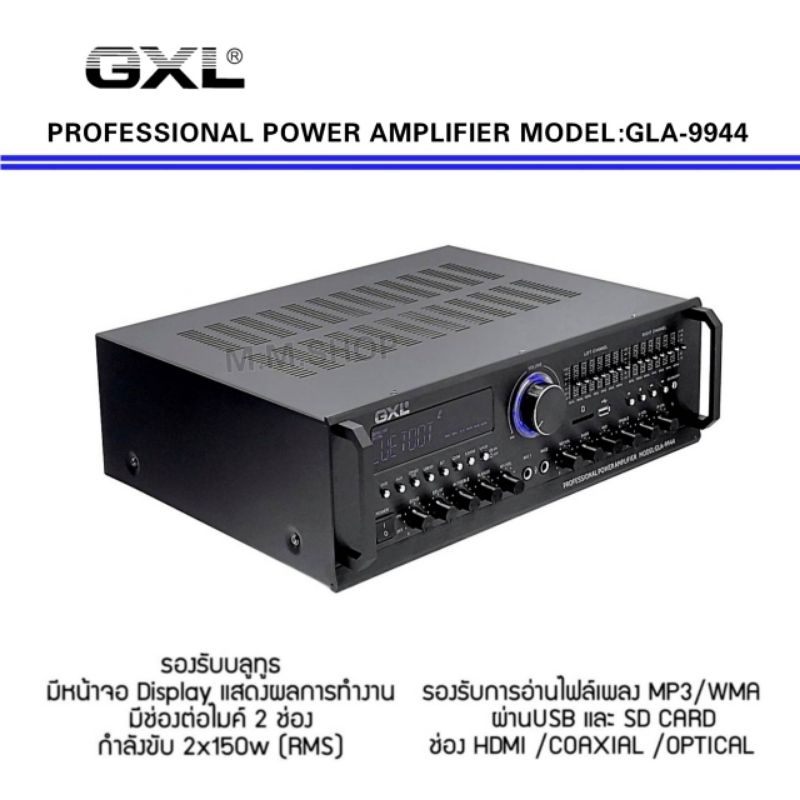 GXL เพาเวอร์แอมป์ ขยายเสียง  รุ่น GLA-9944 Stereo Amplifier