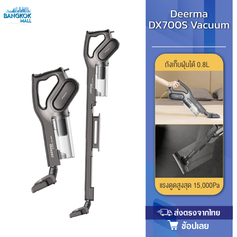 Deerma DX700S/DX700 Pro เครื่องดูดฝุ่นไซโคลน  เครื่องดูดฝุ่นอเนกประสงค์แบบ 2 in 1 สามารถกำจัดฝุ่นและ