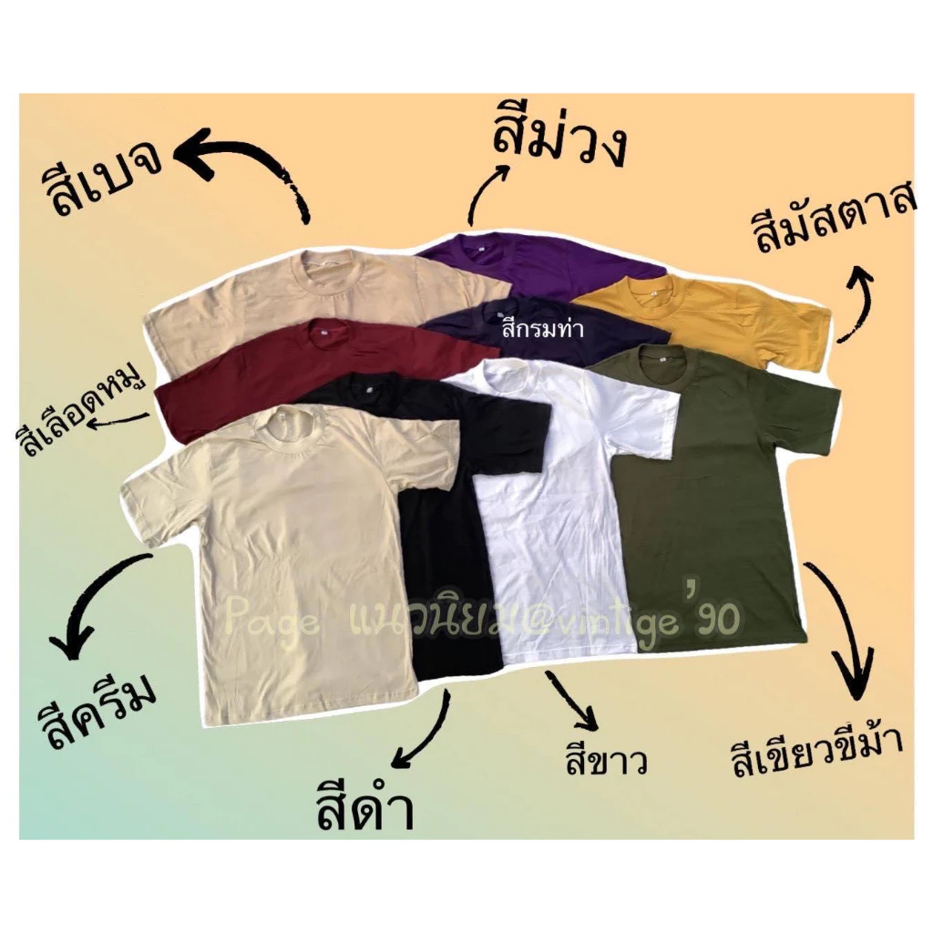 เสื้อยืดสีพื้นcottonวินเทจ/คอกลม/ใส่ได้ทั้งช/ญ
