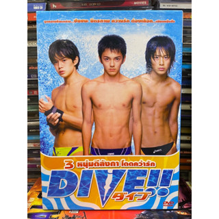 DVD : DIVE.  3 หนุ่มตีลังกา โดดคว้ารัก