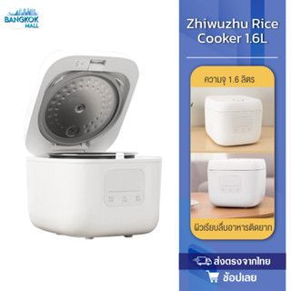 หม้อหุงข้าวไฟฟ้า Zhiwuzhu หม้อหุงข้าว 1.6 ลิตร หม้อหุงข้าวดิจิตอล ซึ้งนึ่ง Smart Rice Cooker ต่อกับ Mijia APP