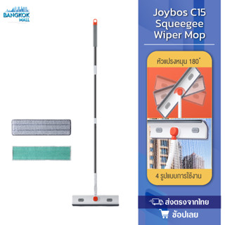 Joybos C15 แปรงอเนกประสงค แปรงเช็ดกระจกรถยนต์