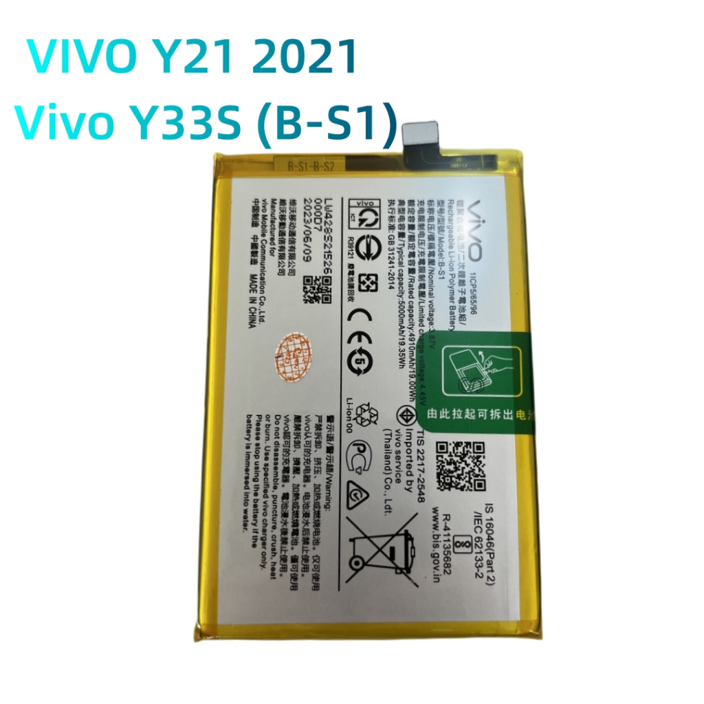 แบตเตอรี่ Vivo Y21 2021 แบตวีโว่  VIVO Y21 2021 แบตเตอรี่ Vivo Y21b Y33S B-S1แบต Vivo Y33S