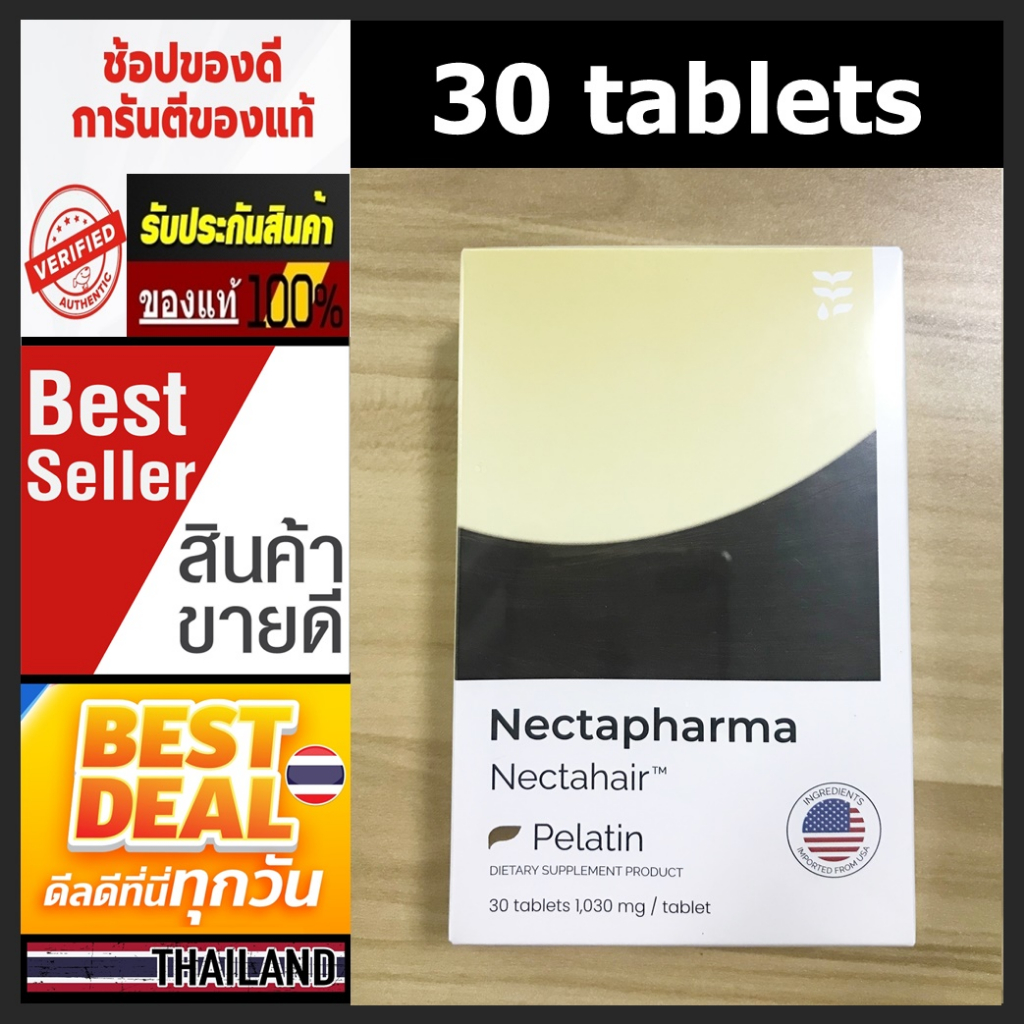 ถูก แท้ ส่งด่วน Nectapharma Nectahair Pelatin 30 เม็ด วิตามินบำรุงผม อาหารเสริมผม ผมร่วง ผมบาง