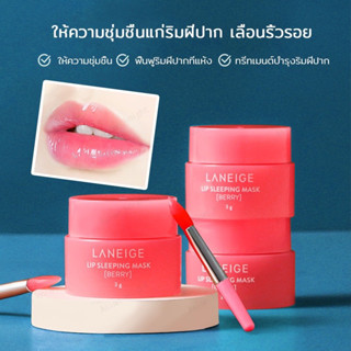 👄ลิปบาล์มทาปากนุ่มชุ่มชื่น