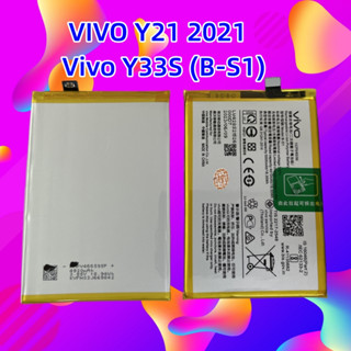 แบตเตอรี่ Vivo Y21 2021 แบตvivo Y21 แบตเตอรี่ Vivo Y21 2021 / B-S1 แบตvivo Y 21 ถูกที่สุดแบตวีโว่ Battery For VIVO Y21 2