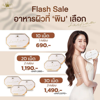 LUXE CAMEL วิตตามินฟื้นฟูผิว วิตามินนม สูตรโครงสร้างผิว