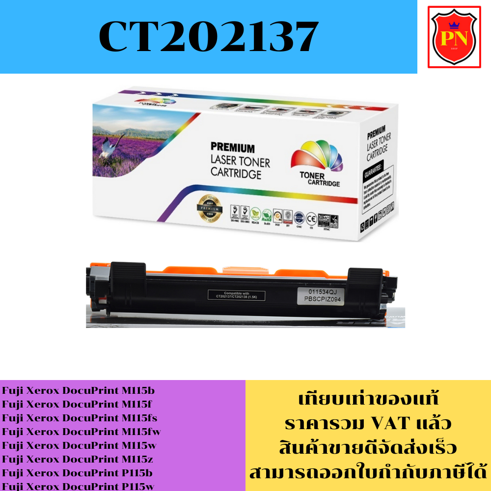 ตลับหมึกโทนเนอร์ Fuji Xerox CT202137 (เทียบเท่าราคาพิเศษ) FOR Fuji Xerox DocuPrint M115b/M115f/M115fs/M115fw/M115w/P115w
