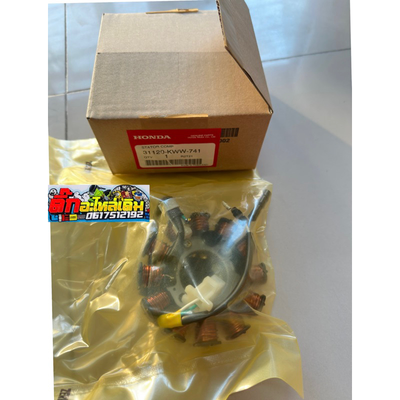 มัดไฟเวฟ110iปี2011-2013 รุ่นสตาร์ทมือ 🔹ท่อรอดกันร้อนท่อแยกได้ แท้ศูนย์ 31120-KWW-741