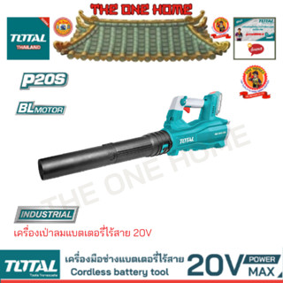 TOTAL รุ่น TABLI20428 8.5m³/min เครื่องเป่าลมแบตเตอรี่ไร้สาย 20V  (สินค้ามีคุณภาพ..พร้อมจัดส่ง..)