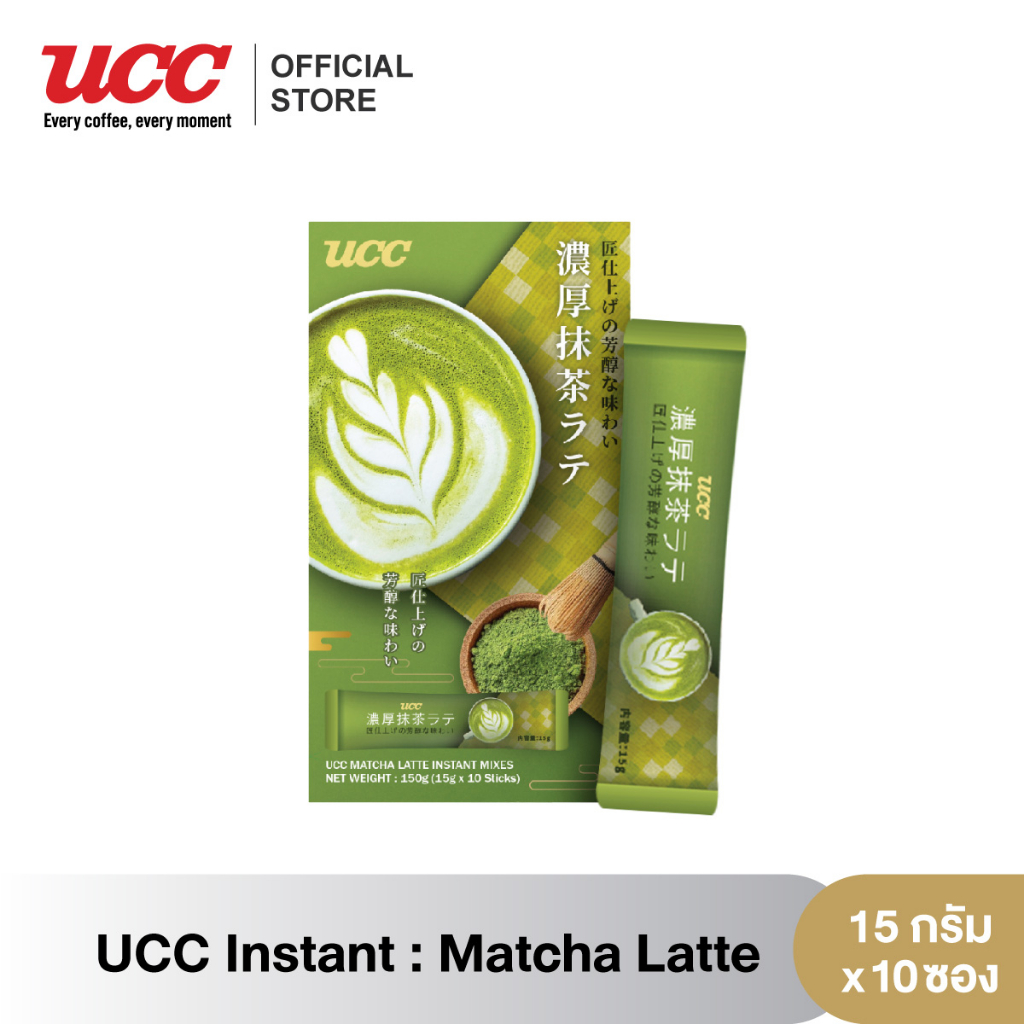 [New] UCC - Instant Matcha Latte (15 g x 10)  ยูซีซี มัทฉะ ลาเต้ ( ชาเขียวนมชนิดผง ) 15 กรัม x 10ซอง