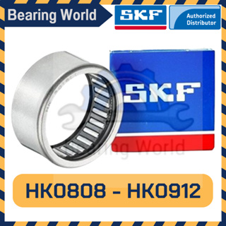 SKF HK 0808 SKF HK 0810 SKF HK 0908 SKF HK 0910 SKF HK 0912 ตลับลูกปืนเม็ดเข็ม ลูกปืนกรงนก Needle Roller Bearing ของแท้