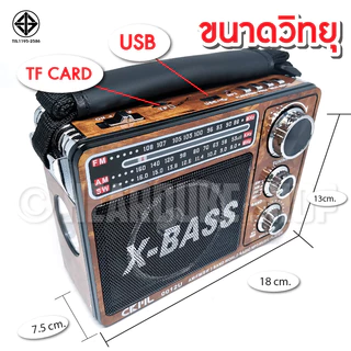 วิทยุ วิทยุพกพา แบตในตัว FM AM CKLรุ่น 0012U วิทยุ X BASS USB TF CARD ไฟฉาย ใช้ไฟบ้าน และใส่ถ่านได้