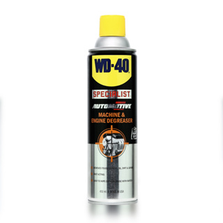 WD-40 สเปรย์ทำความสะอาดสูตรน้ำมัน ใช้ทำความสะอาดคราบจาระบี น้ำมัน น้ำมันดิน รอยเปื้อน สิ่งสกปรก และคราบกาวหรือสารยึดติดต