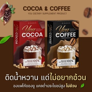 โกโก้ยู กาแฟยู 10 กล่อง