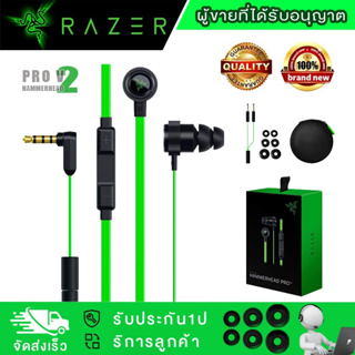 Razer Hammerhead Pro V2 Earphone 3.5mm Wired In Ear Gaming Headset For PC, PS4, Switch, iOS, Andriod (หูฟังเกมมิ่ง)