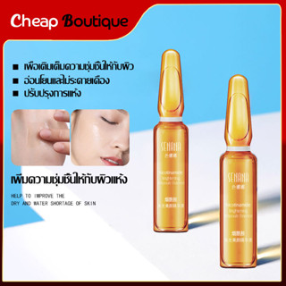 ฝัน 7 ชิ้น สกินแคร์ กรดไฮยารูลอนิก ให้ความชุ่มชื้น กระชับรูขุมขน SENANA 24K GOLD Essence-890