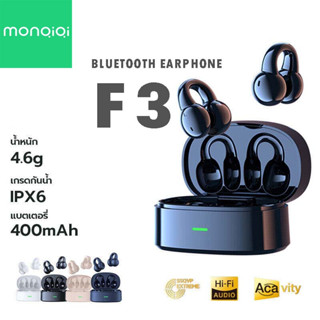 Monqiqi หูฟัง Bluetooth earphone F3 TWS(By Shopee  SuperTphone1234)