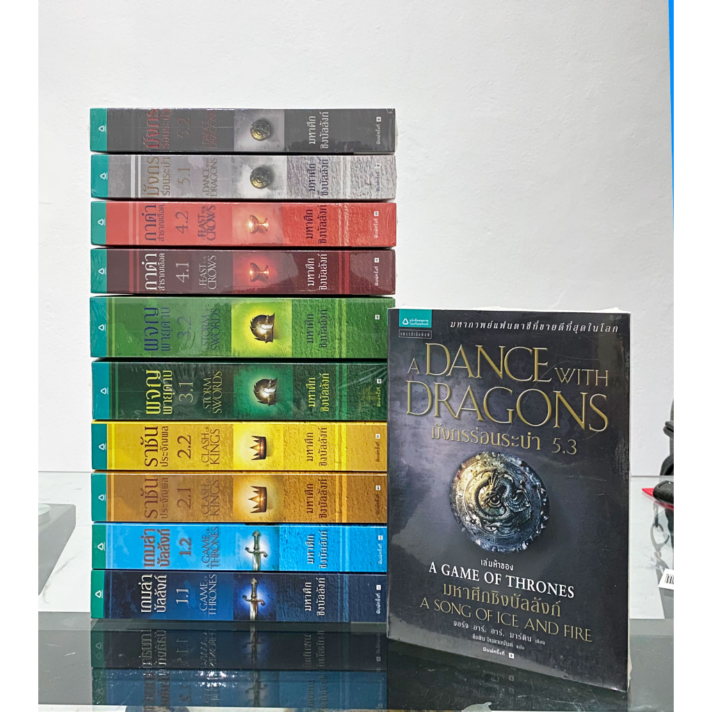 game of throne ครบชุด 11 เล่ม หนังสือ a game of thrones 11 เล่ม ครบชุด หนังสือ game of thorne ครบชุด