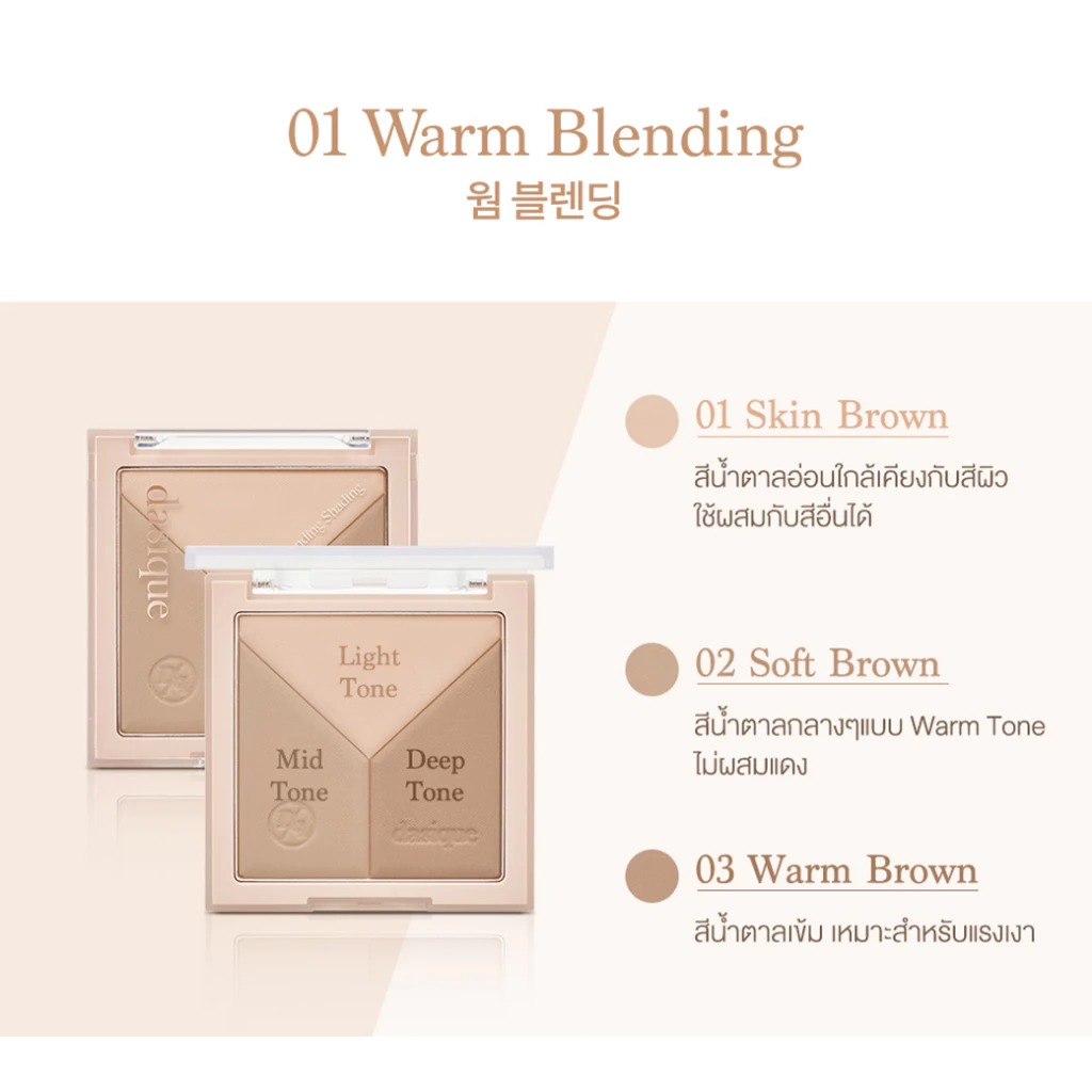 dasique V Cut Blending Shading #เดซีค เฉดดิ้ง, บลัชเชอร์ thumbnail 5
