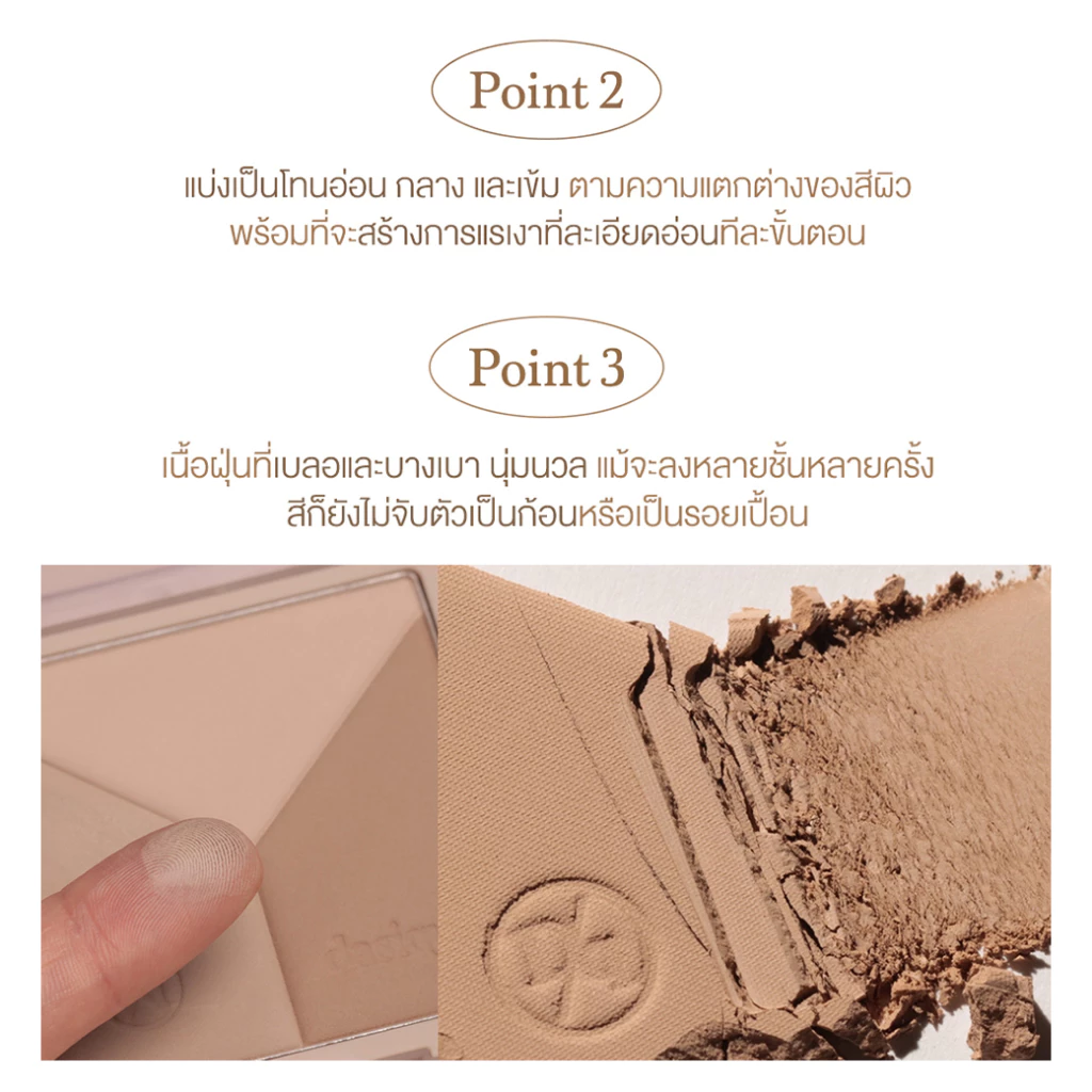 dasique V Cut Blending Shading #เดซีค เฉดดิ้ง, บลัชเชอร์ thumbnail 8