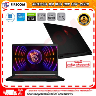 โน๊ตบุ๊ค Notebook MSI GF63 Thin 12VF-249TH (Black) ลงโปรแกรมพร้อมใช้งาน สามารถออกใบกำกับภาษีได้