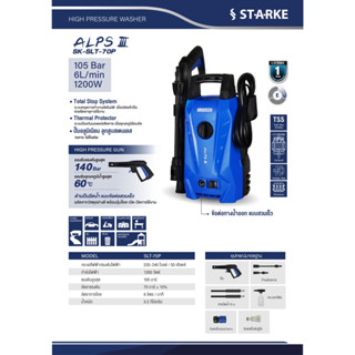 STARKE รุ่น SLT-70P  เครื่องฉีดน้ำแรงดันสูง 12วัตต์ แรงดันไฟฟ้า50 เฮิรตซ์ แรงดันสูงสุด105บาร์ ผลิตจากวัสดุอย่างดี