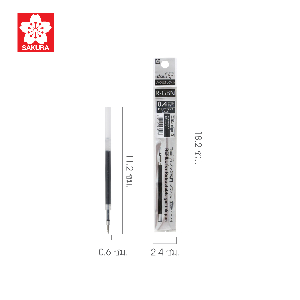 SAKURA (ซากุระ) ปากกาบอลไซน์ ไอดี พลัส  (BALLSIGN ID PLUS) 0.4mm น้ำหมึกโทนสีดำ ปากกาเจล ปากกาญี่ปุ่น รหัส GBR354 - รูปที่ 3