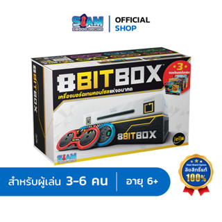 8 บิทบ็อก (8 Bit Box - TH) by Siam boardgames บอร์ดเกม Board Game เกมรถแข่ง เกมเด็ก เกมรถ บอร์ดเกม