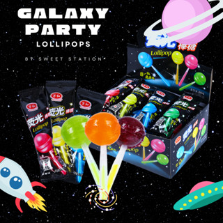 Hot! อมยิ้มผลไม้ ก้านเรืองแสง แพ็ก20-70ชิ้น (1ชิ้น/10g.) รสผ…