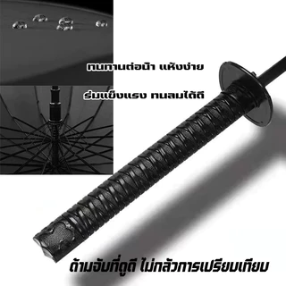 มีคุณภาพสูง! ร่มด้ามยาว ร่ม เสาตรง ดาบ แอนิเมชั่น โฆษณา ร่มซามูไรญี่ปุ่น creative แถมถุงเก็บ