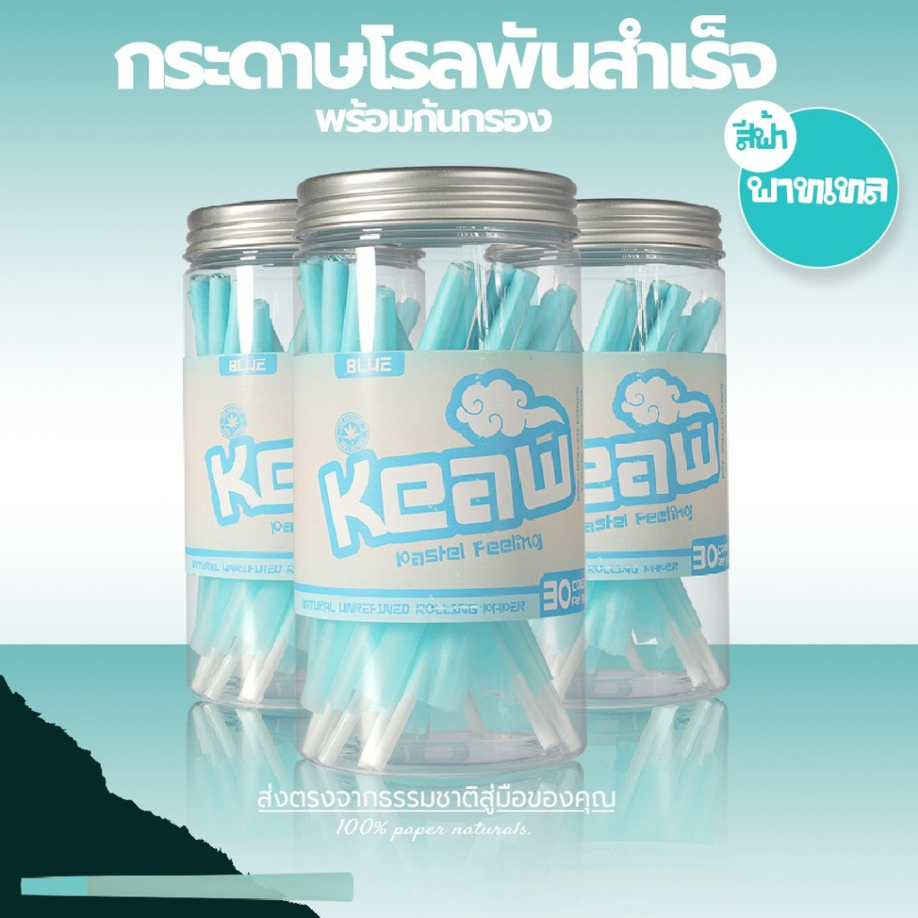 New!!! ready to ship Keaw Blue พร้อมส่ง