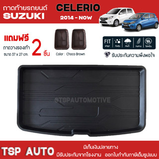 [ แถมฟรี! ] ถาดท้ายรถ Suzuki Celerio 2014-ปัจจุบัน ถาดท้ายรถยนต์  ถาดหลังรถยนต์ เข้ารูป [ RBS ]