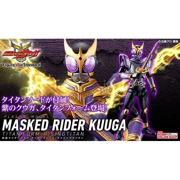Bandai พลาโม FIGURE-RISE STANDARD มาสค์ไรเดอร์คูกะ MASKED RIDER KUUGA TITAN FORM/RISINGTITAN งานแท้