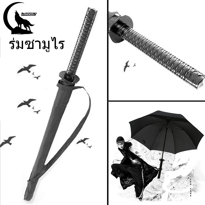 【จัดส่งจากกรุงเทพ】8/16/24 ก้าน ร่มกันฝน ร่มดาบซามูไรญี่ปุ่น ร่มกันแดดอัตโนมัติสีดำ กันแดด กันฝน ร่มด้ามตรง