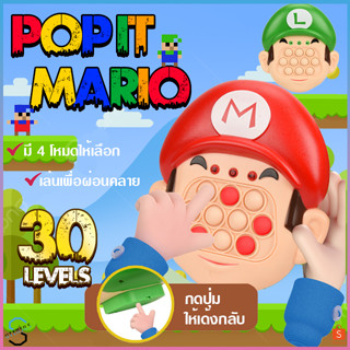 ป๊อปอิท POP IT ของเล่นบีบกด เกมกด เกมส์ ของเล่นเสริมพัฒนาการ เกมฝึกสมอง