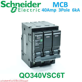 QO340VSC6T Schneider QO340VSC6 ชไนเดอร์เซอร์กิตเบรกเกอร์ 3P 40A ชไนเดอร์ 40A Schneider MCB 3P 40A 6kA เซอร์กิตเบรกเกอร์