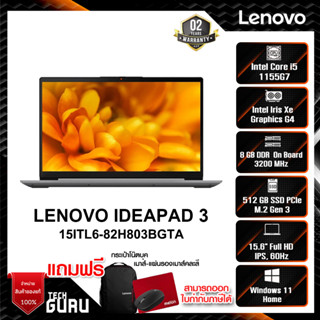 NOTEBOOK (โน้ตบุ๊ค) LENOVO IDEAPAD 3 15ITL6-82H803BGTA (ARCTIC GREY)