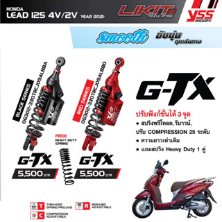 YSS G-TX HONDA LEAD 125 4V / 22/125 2V21 กระป๋องตรง สูง340MM.