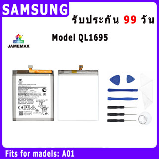 ﹍♛✧แบตเตอรี่ SAMSUNG A01 Model QL1695 ประกัน 1ปี่ แถมชุดไขควง