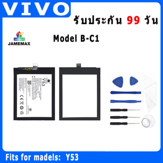 ﹍♛✧แบตเตอรี่ VIVO Y53 Model B-C1  ประกัน 1ปี่ แถมชุดไขควง