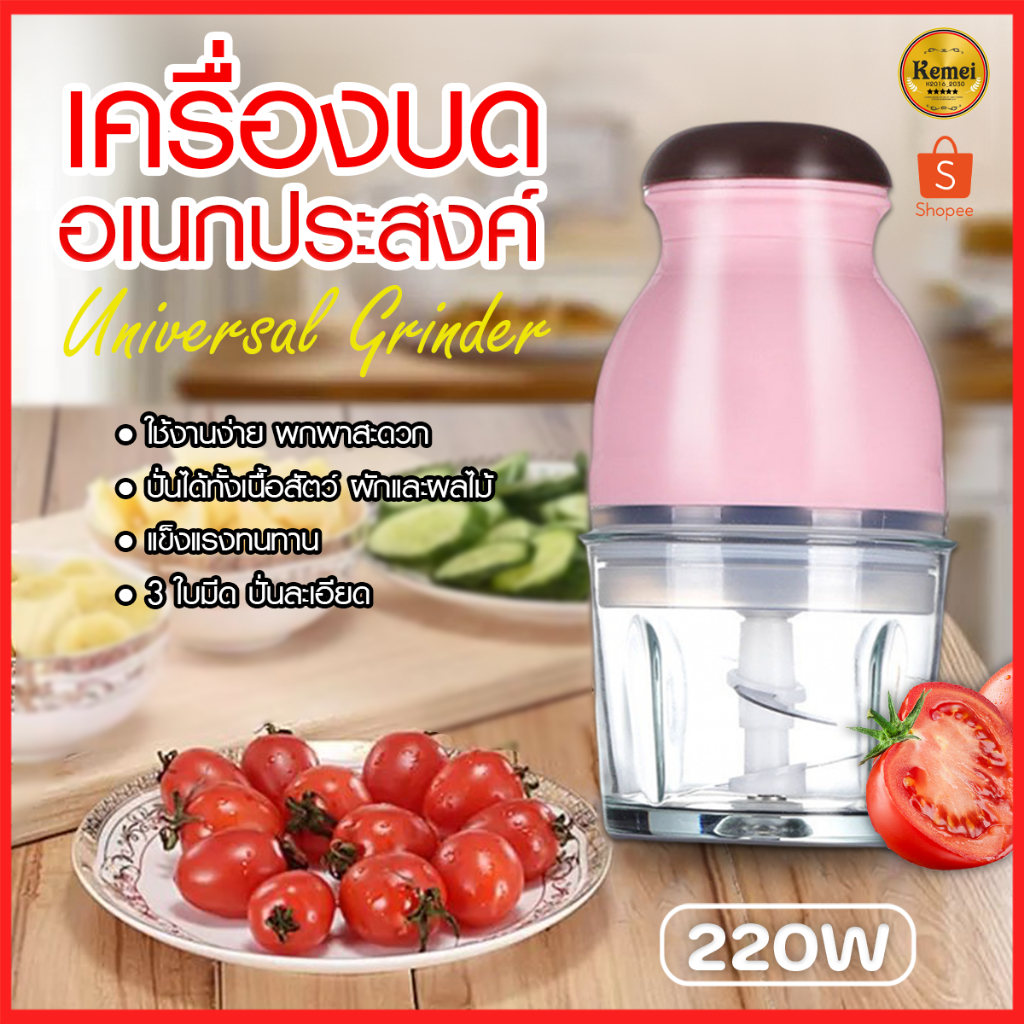 2301 เครื่องปั่นอเนกประสงค์ เครื่องบดอาหาร
