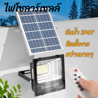 ไฟโซลาร์เซลล์  ไฟสปอร์ตไลท์ 50W 200W 300W 400W 500W 600W solar light โคมไฟ LED ไฟแสงอาทิตย์  กันน้ำ