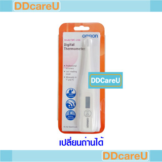 Omron MC-246 ปรอทวัดไข้ดิจิตอลรุ่น MC-246 เปลี่ยนถ่านได้ ปรอทดิจิตอล ปรอทวัดไขั