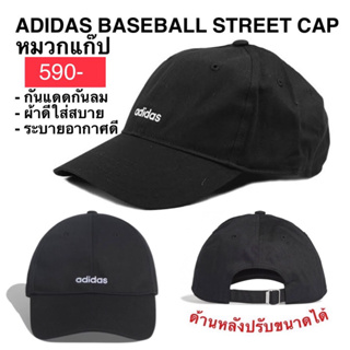ADIDAS BASEBALL STREET CAP หมวกอาดิดาส แท้ 100%