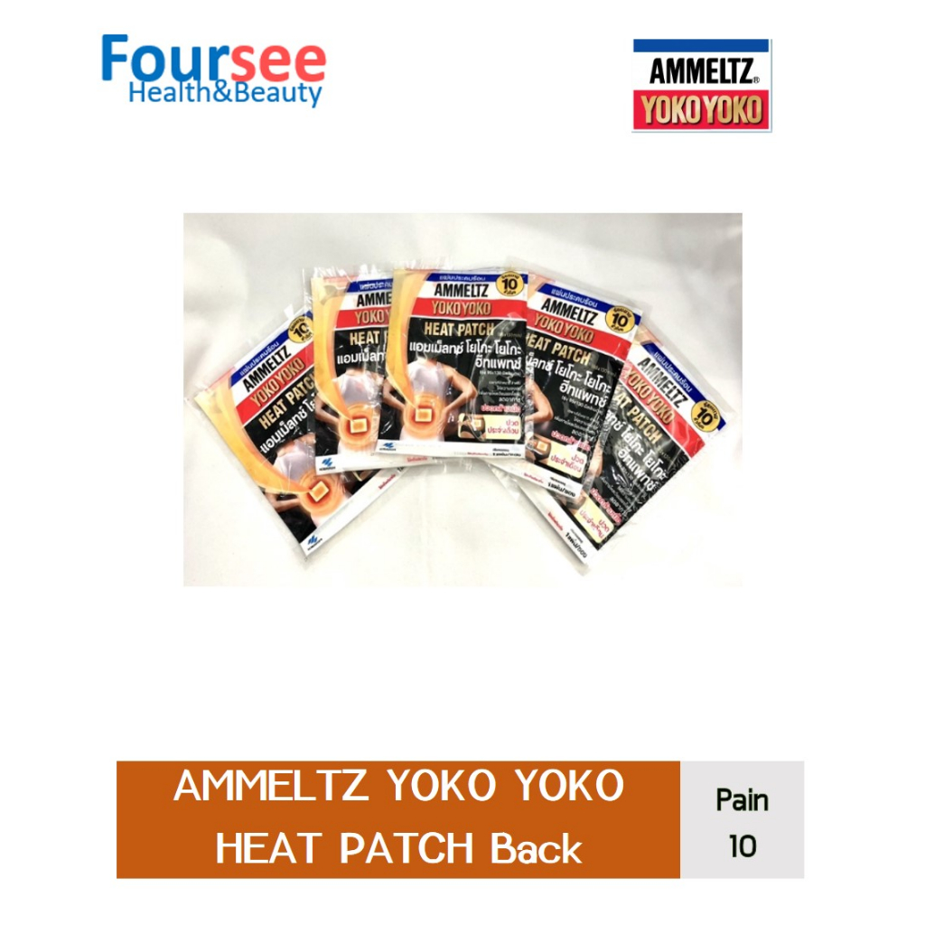 AMMELTZ YOKO YOKO HEAT PATCH Back Pain/10