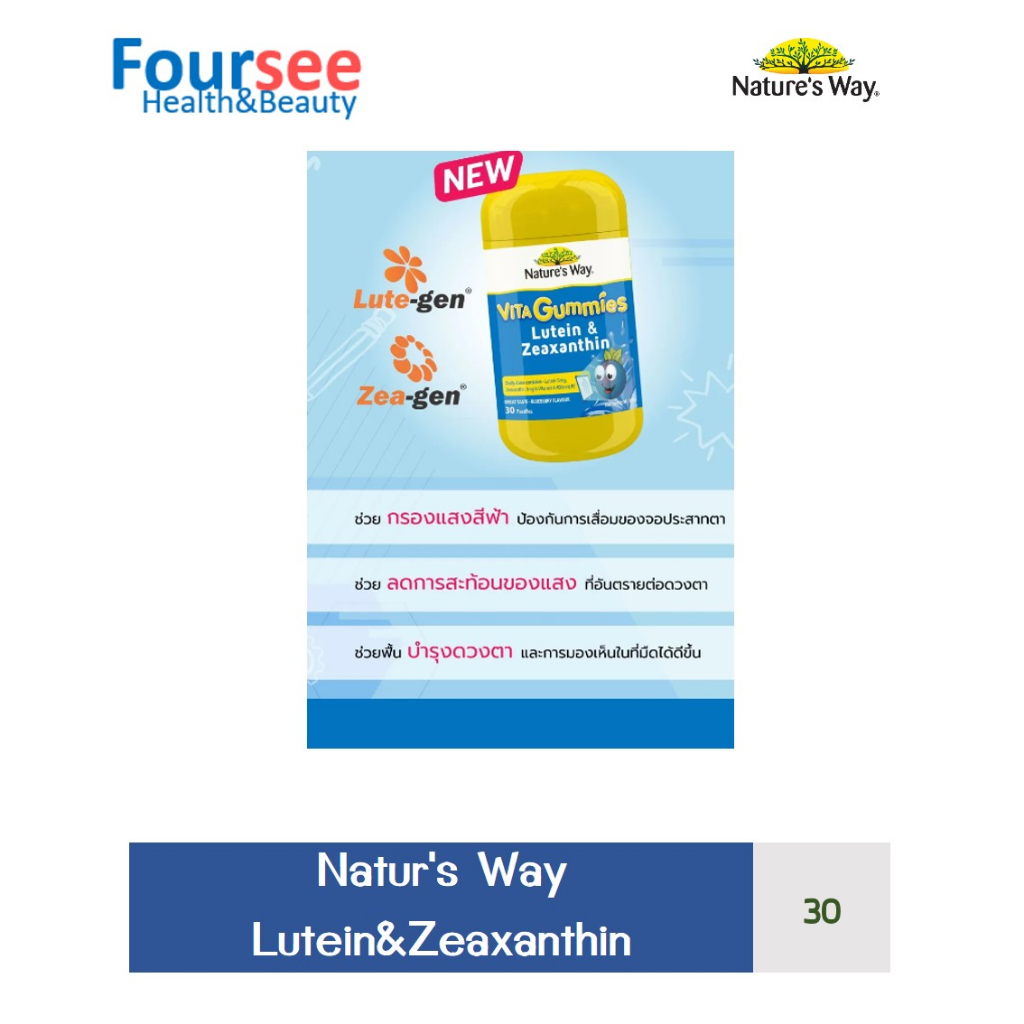 Natur's Way Lutein&Zeaxanthin /30
