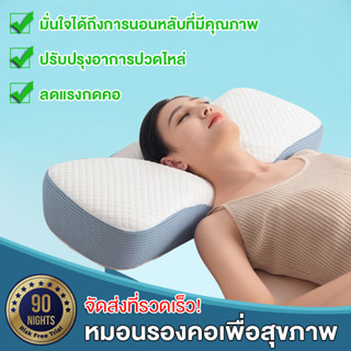 หมอนเมมโมรี่โฟม หมอนแก้ปวดคอ 100%ป้องกันไรฝุ่น หมอนหนุนสุขภาพ มอนรองนอน วันละ 10 นาที บอกลาอาการปวดคอ