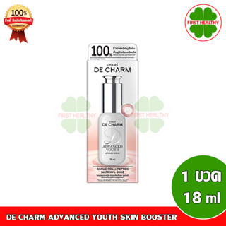 DE CHARM ADVANCED YOUTH INTENSE SERUM เซรั่มบำรุงผิวหน้า เผยผิวอ่อนเยาว์ ลดริ้วรอย