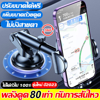 การดูดซับ 1 วินาที🔥ที่วางมือถือในรถยนต์ แบบหนีบอัตโนมัติ ที่วางมือถือในรถ ปรับ 360° ไม่บดบังทัศนวิสัยขณะขับขี่